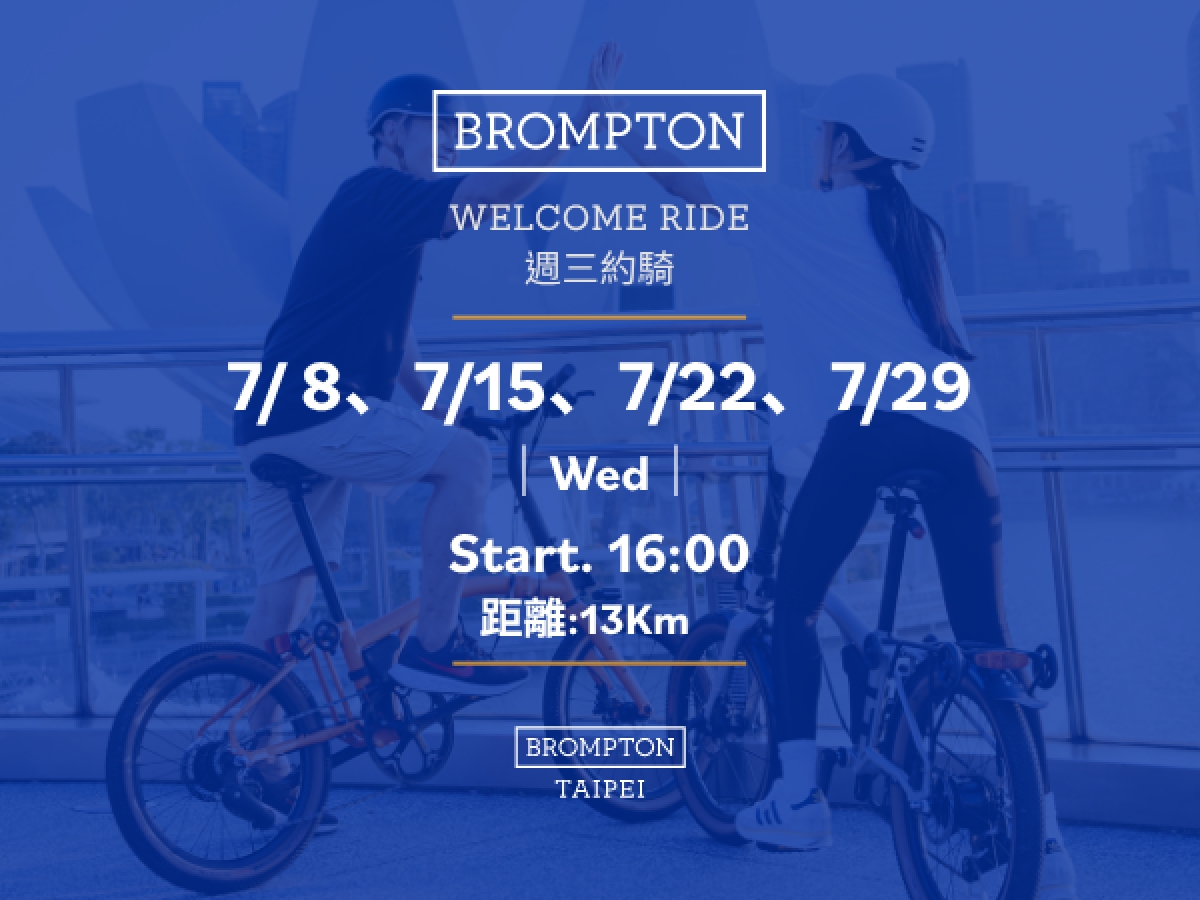 2026/07/08 BROMPTON TAIPEI Welcome Ride 週三約騎 