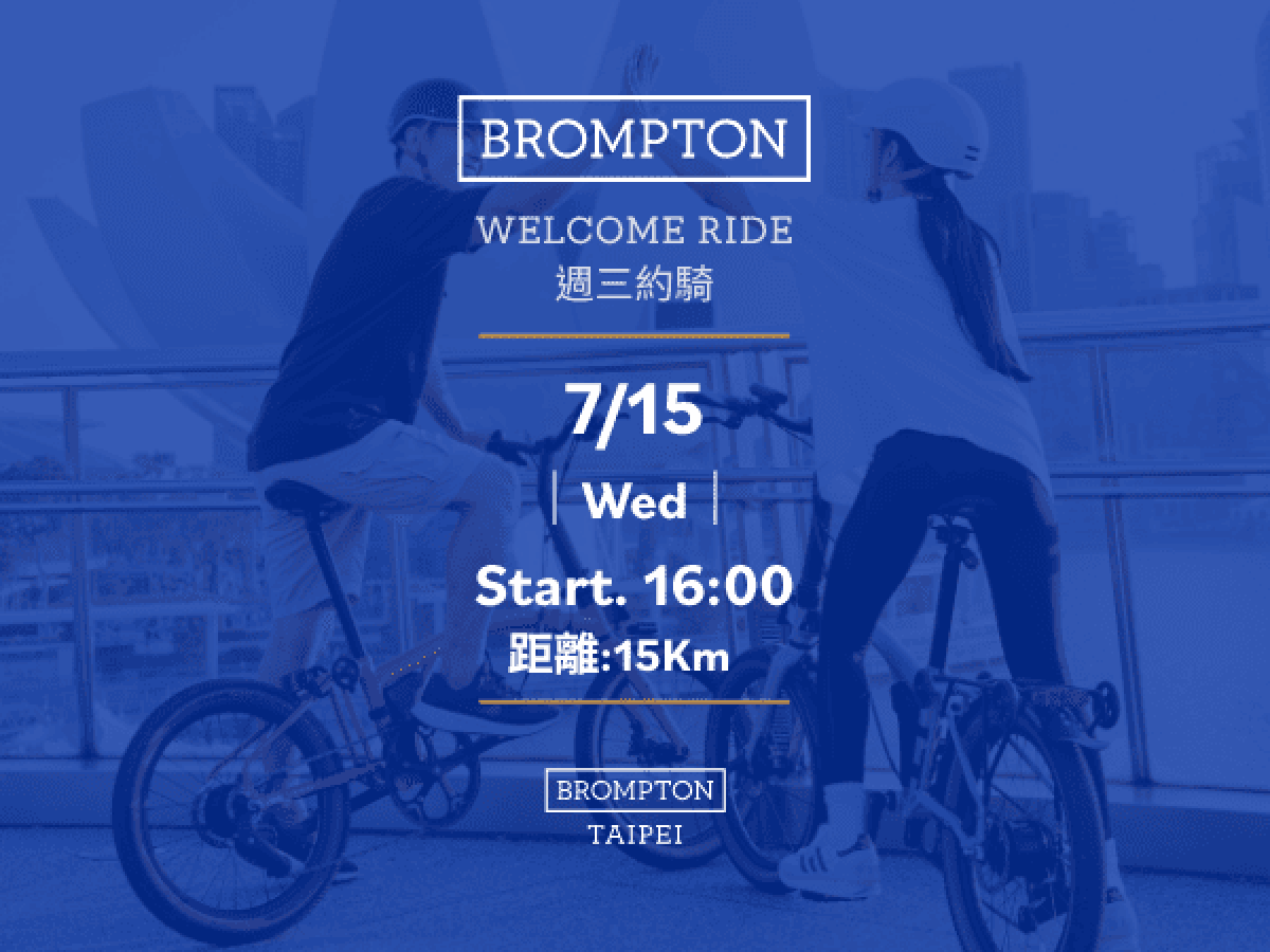 2026/07/15 BROMPTON TAIPEI Welcome Ride 週三約騎