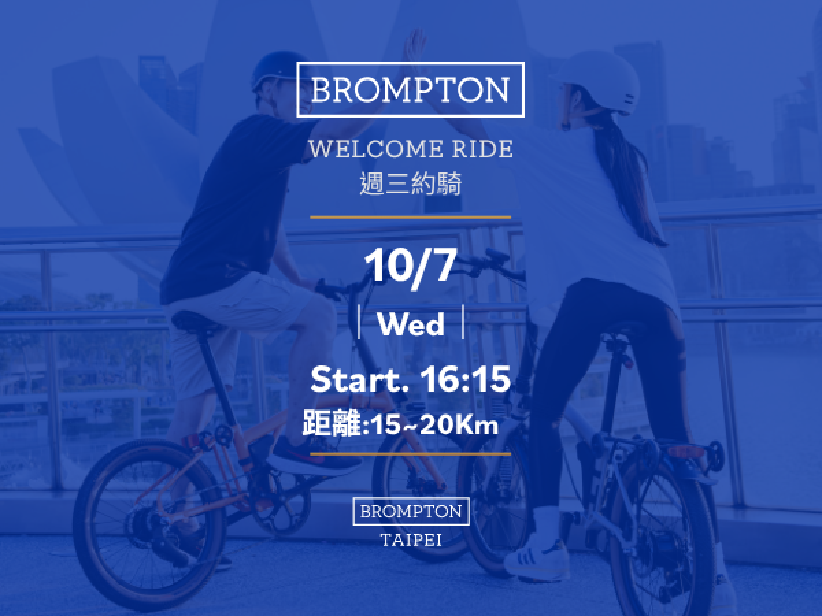 10/07/2026 Welcome Ride 週三約騎 