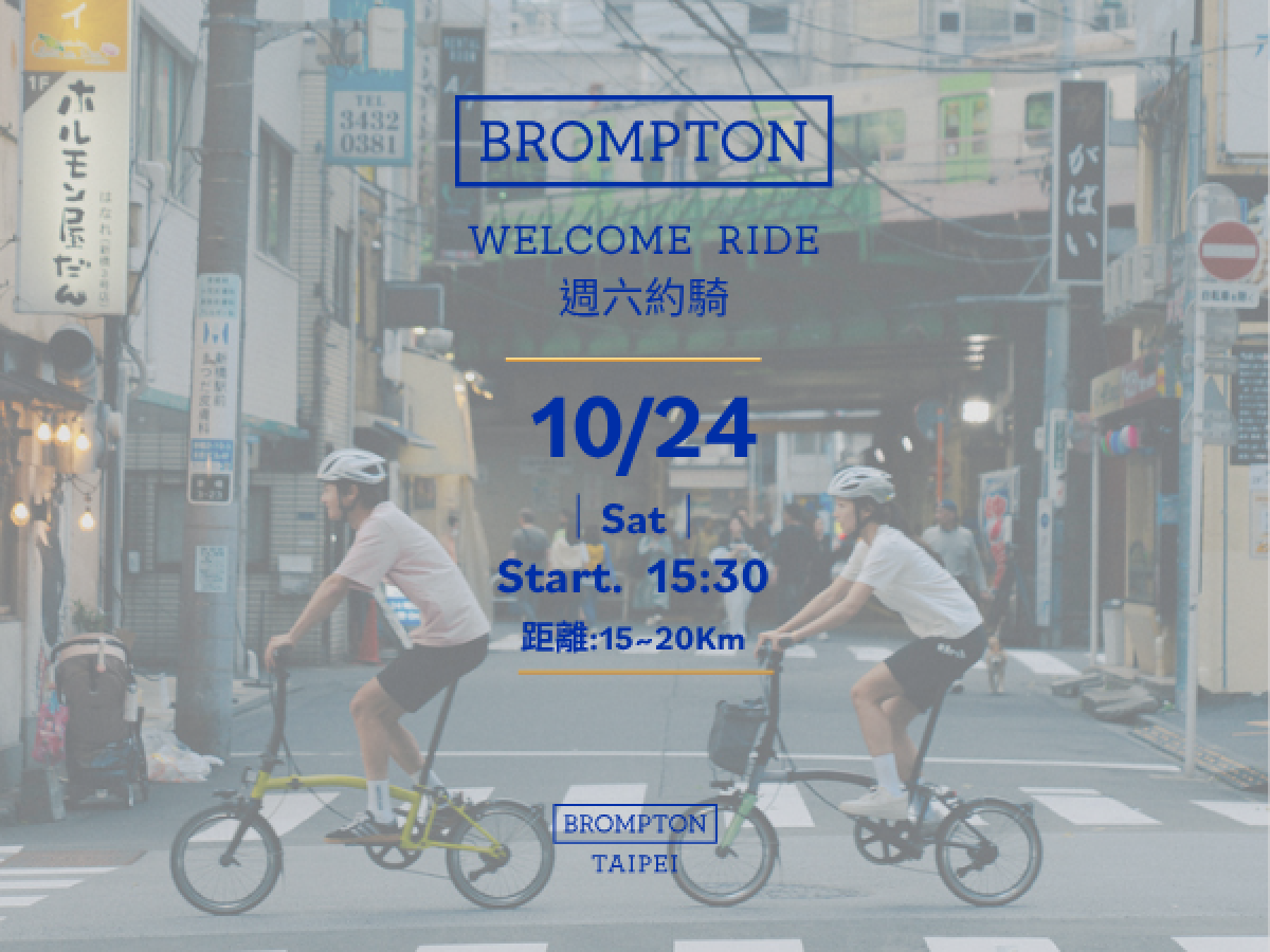 10/24/2026 Welcome Ride 週六約騎